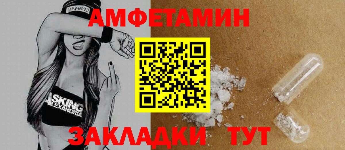 Амфетамин  АМФ  Новошахтинск  Вход с VPN  АМФЕТАМИН VHQ 