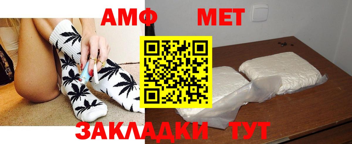 Амфетамин VHQ Новошахтинск