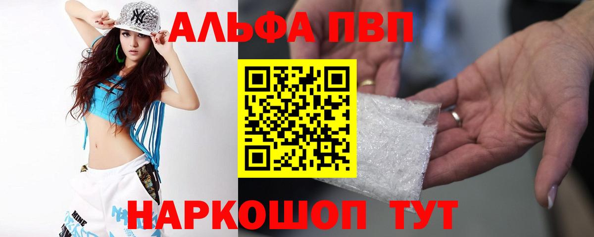 APVP СК  A PVP кристаллы  Вход с VPN  Alpha-PVP  Новошахтинск  A PVP кристаллы 