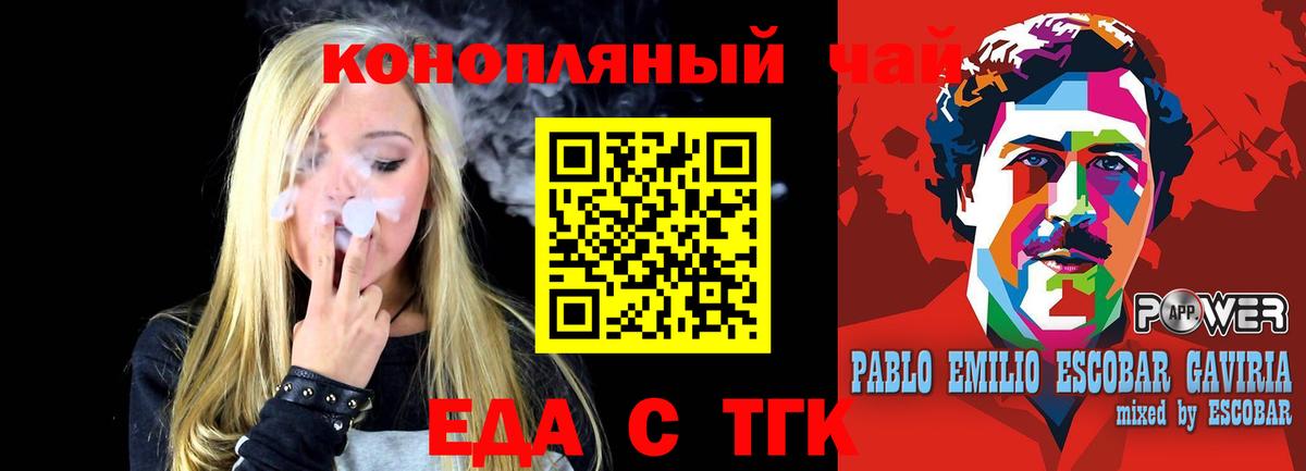 Canna-Cookies марихуана  Вход с VPN  Новошахтинск 
