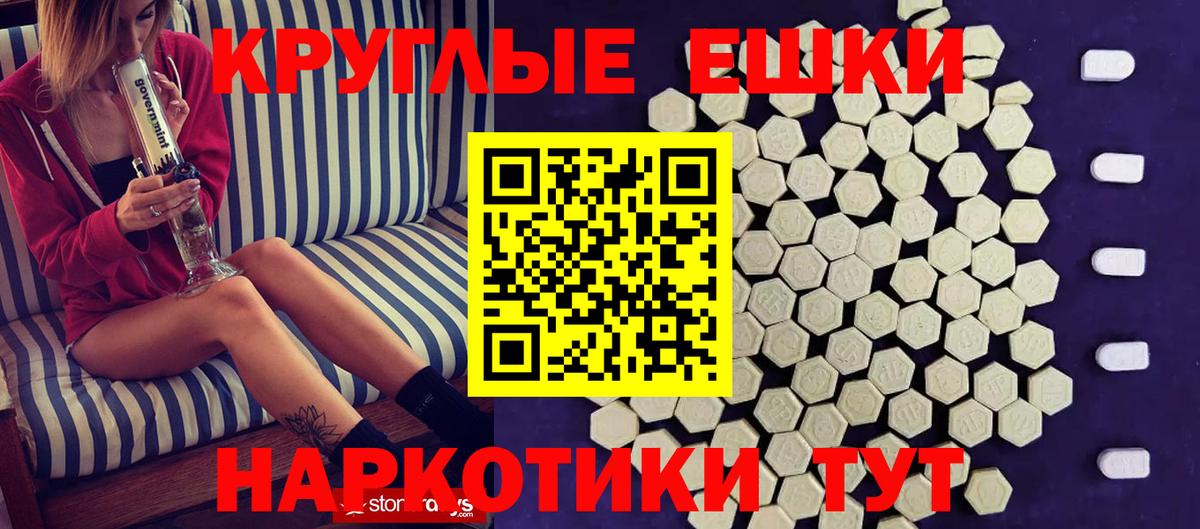 Ecstasy MDMA Новошахтинск