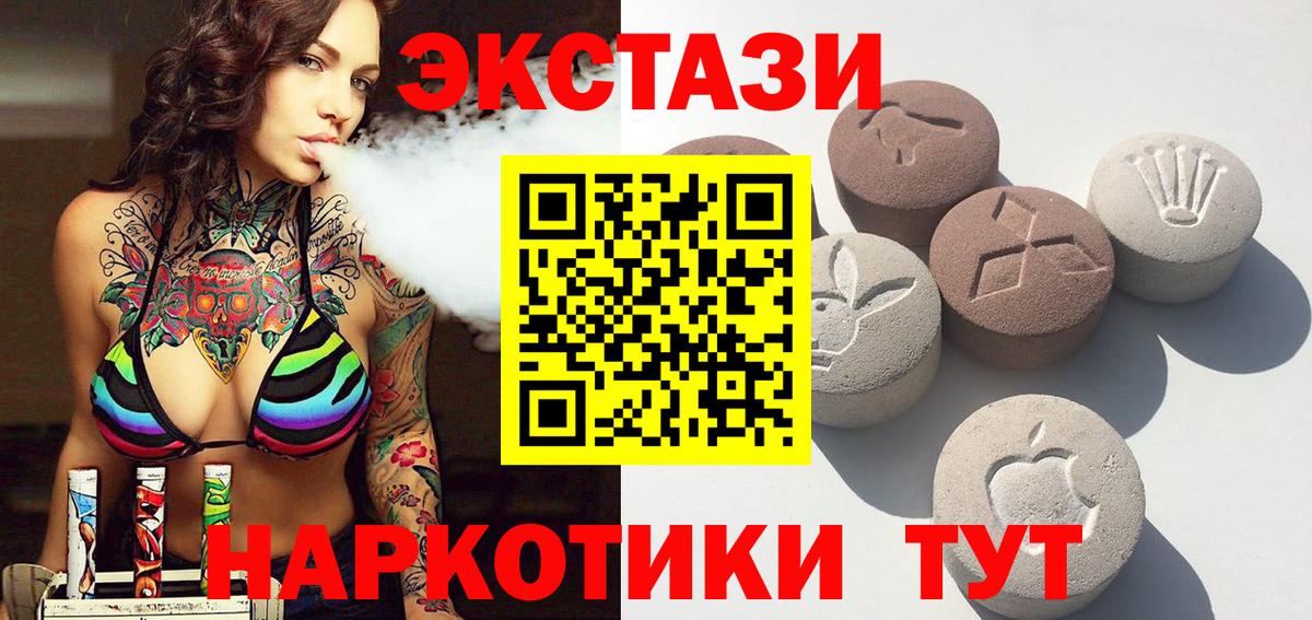 Ecstasy MDMA  Вход с VPN  Ecstasy 99%  Экстази  Новошахтинск 