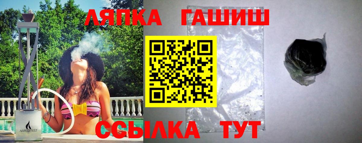 ГАШИШ Cannabis  Вход с VPN  ГАШ Изолятор  ГАШИШ  Новошахтинск 