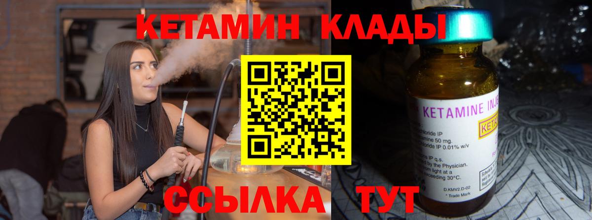 Кетамин VHQ  Кетамин ketamine  Новошахтинск  площадка Telegram  Вход с VPN 