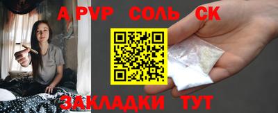 бошки Славянск-на-Кубани