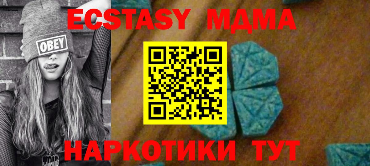 МДМА Molly Новошахтинск