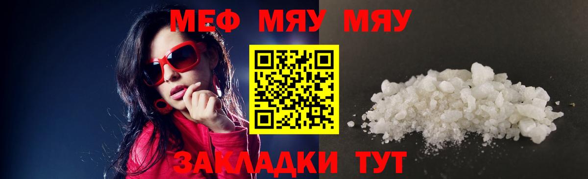 Мефедрон mephedrone  Вход с VPN  хочу   МЕФ mephedrone  Новошахтинск  Мефедрон  Меф 
