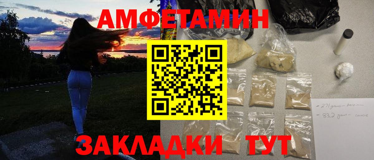 Новошахтинск  Первитин витя  МЕТАМФЕТАМИН  Вход с VPN 