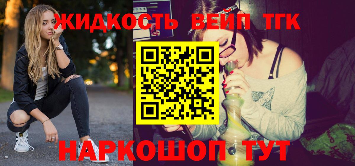 Дистиллят ТГК THC oil Новошахтинск
