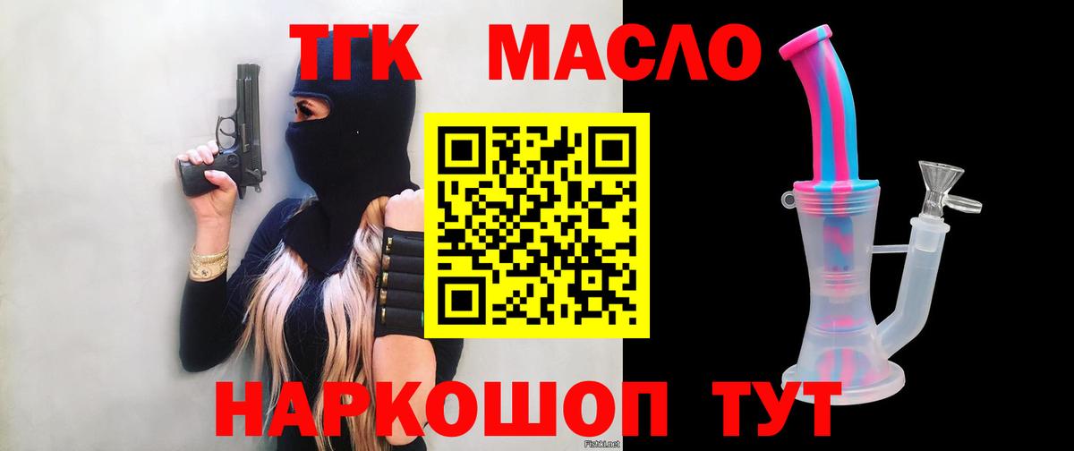 Новошахтинск  ТГК концентрат  Вход с VPN  где можно купить   ТГК вейп 