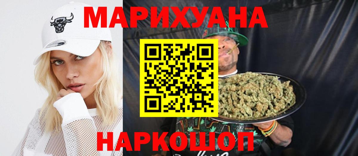Новошахтинск  Шишки марихуана Amnesia  Марихуана семена  Бошки Шишки THC 21%  Вход с VPN 
